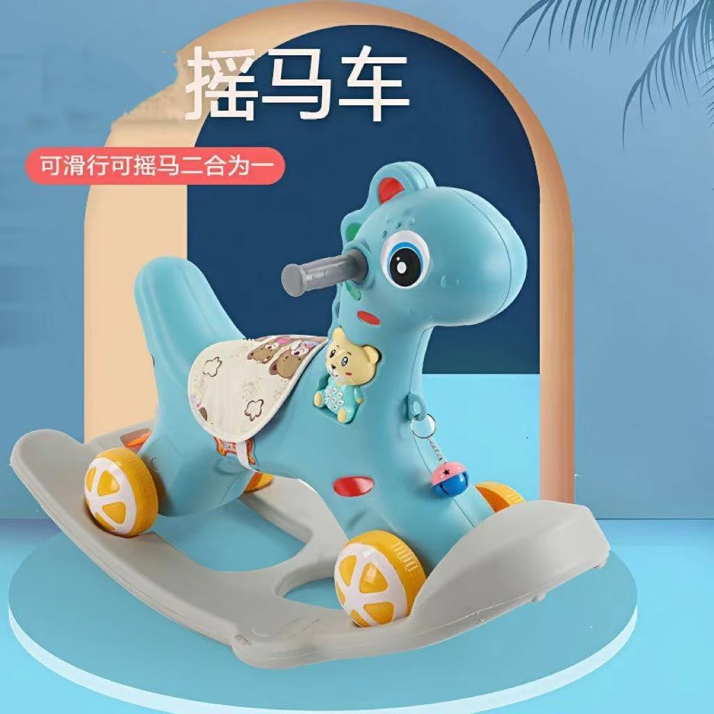摇摇马木马摇马溜溜车二合一摇摇车