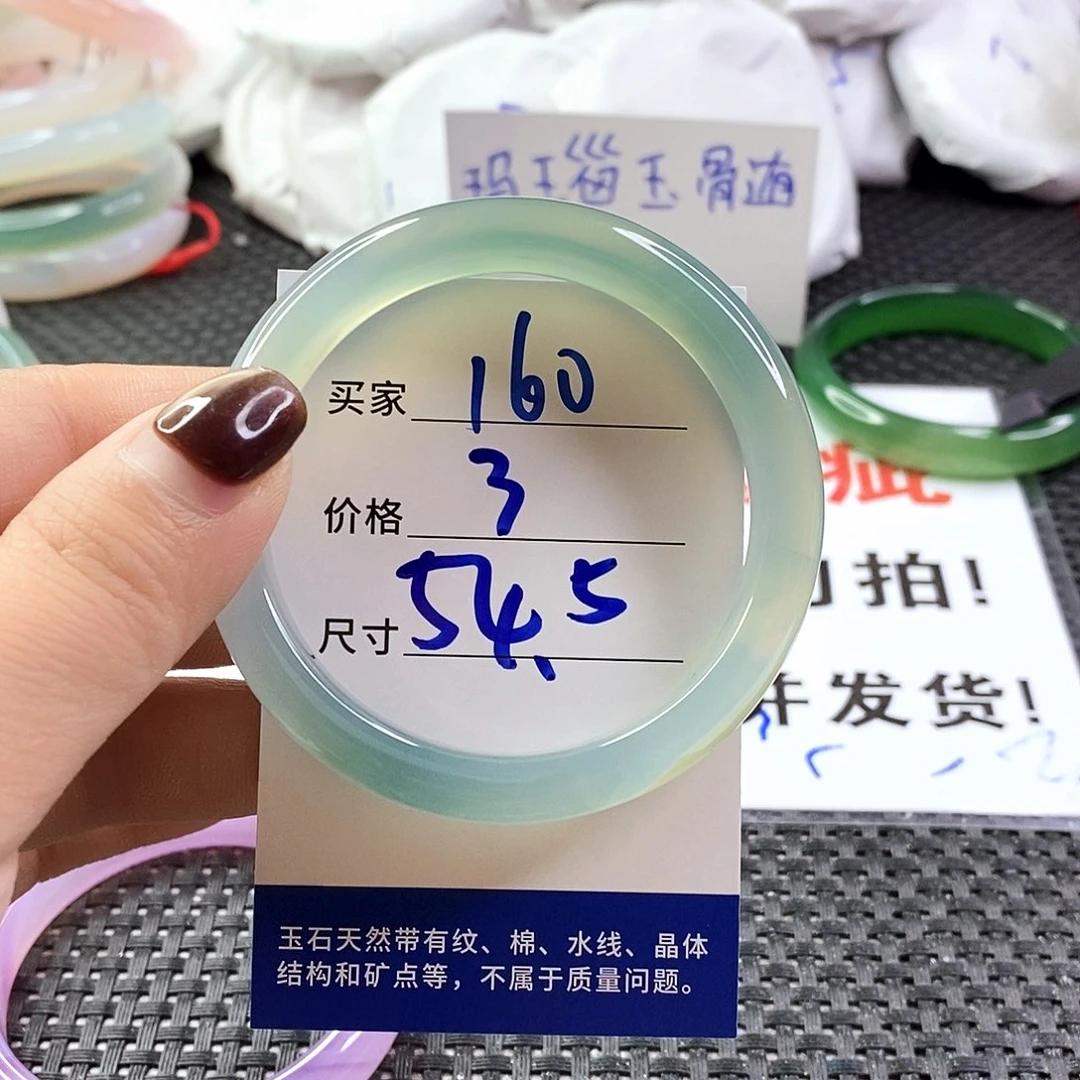 手镯玛瑙/玉髓未镶嵌160