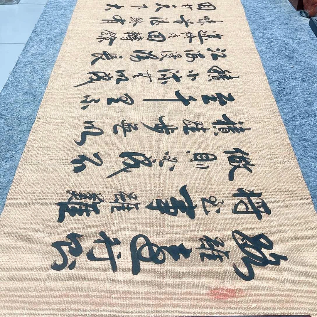 书法路虽远行则将至行草书李保军老师手写