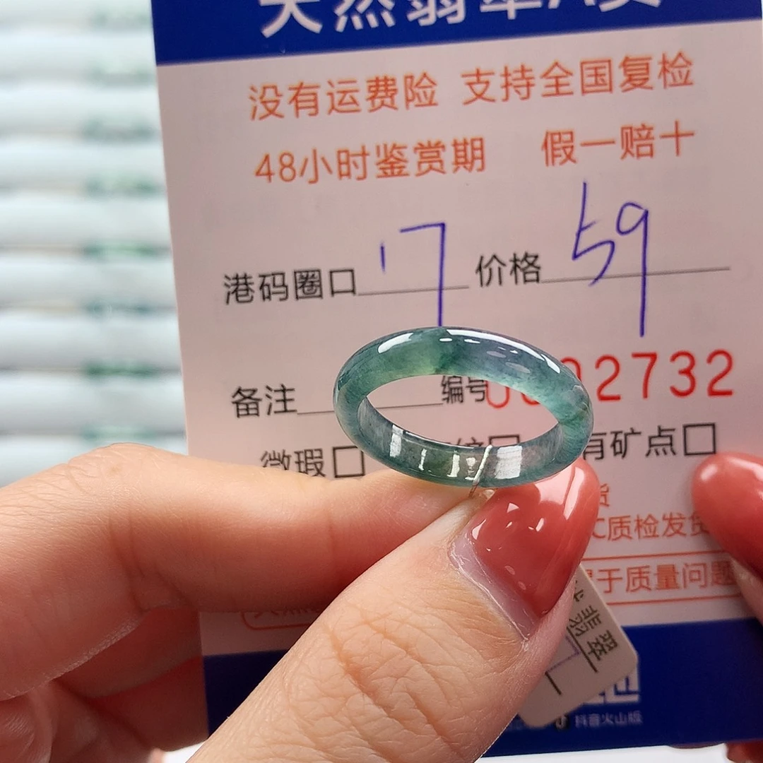 翡翠未镶嵌戒指翡翠