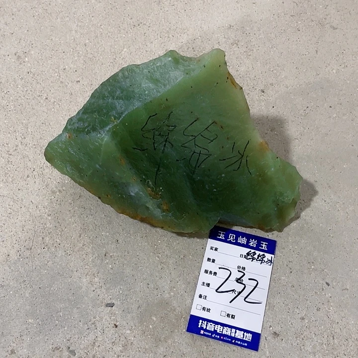 【闪购商品】未镶嵌蛇纹石玉珠宝奇石绵*冰