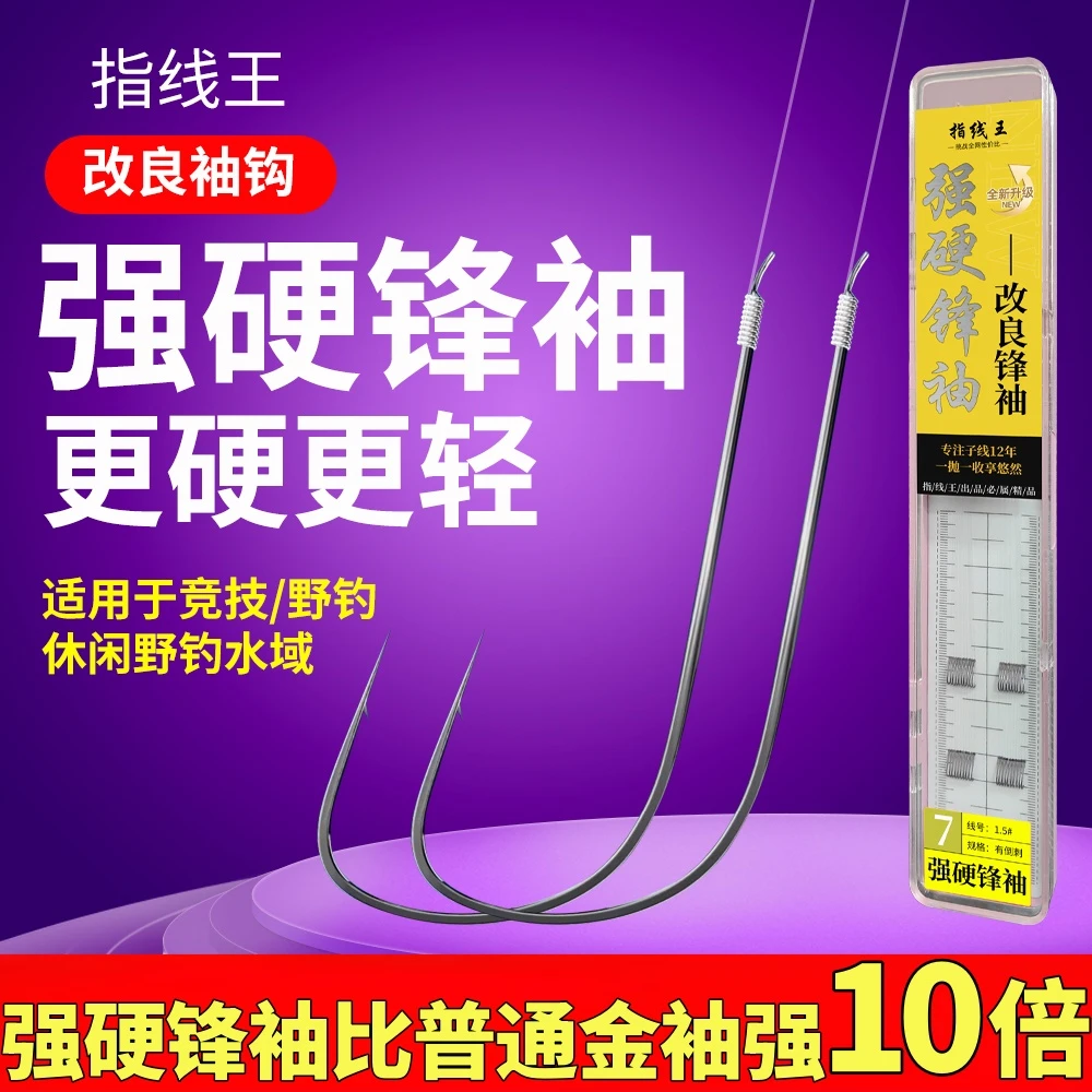强硬锋袖鱼钩野钓袖钩子线双钩成品黑坑防缠绕鲫鱼竞技袖强锋袖钩