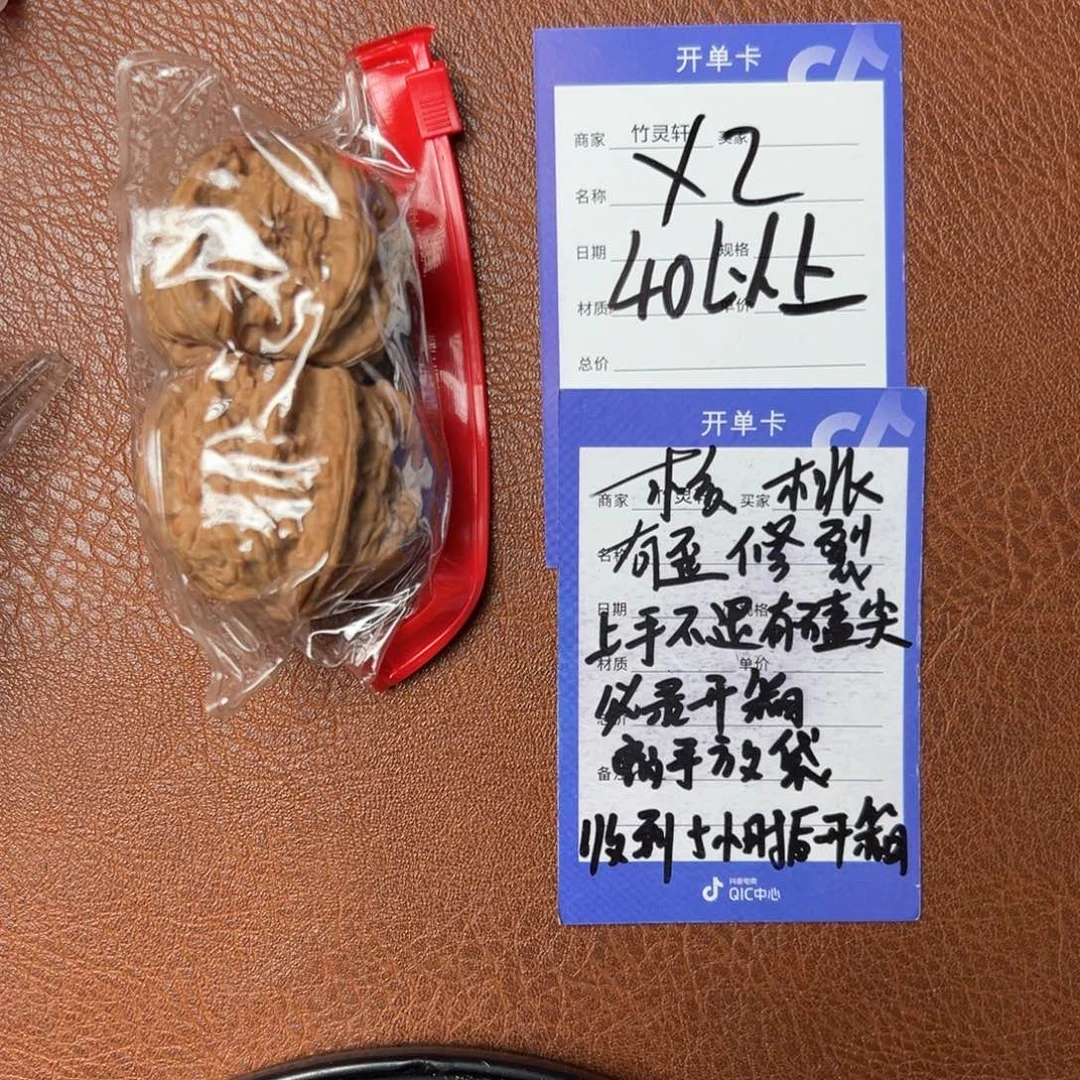 核桃把件白狮子40以上