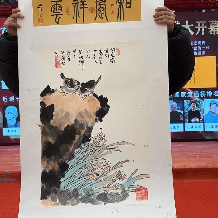 国画用****2孔庆旭老先生去伪存真原作