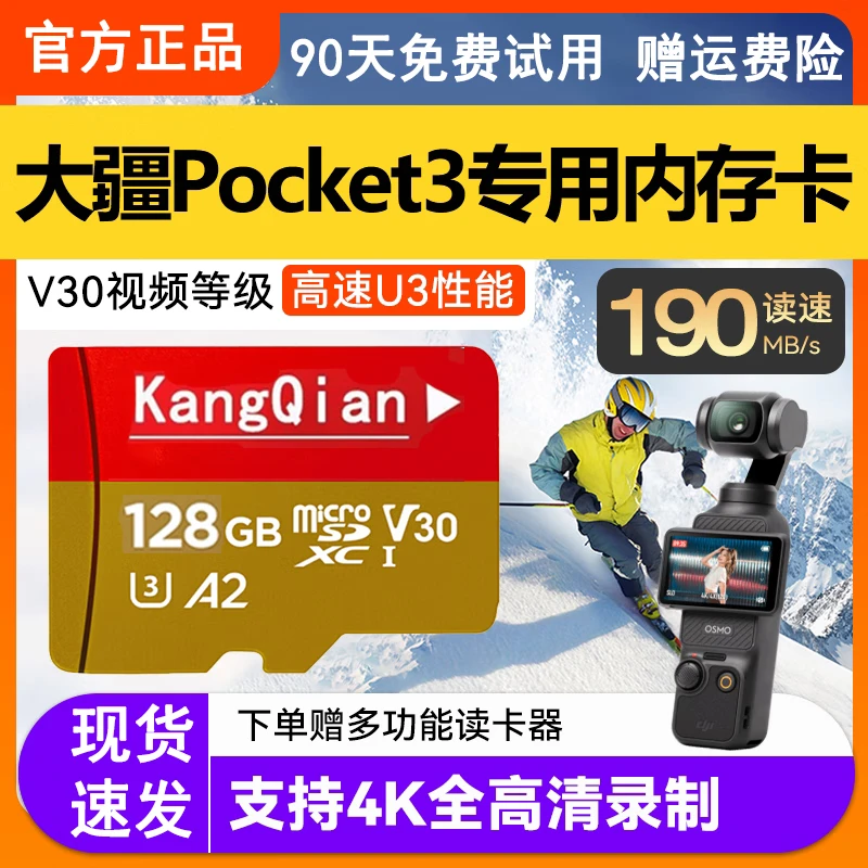 适用于大疆pocket3储存卡256G内存卡proket3高速tf卡micro sd卡