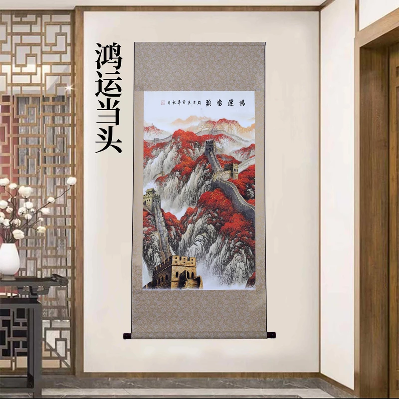 A39精装160*60《鸿运当头长城图》卷轴画