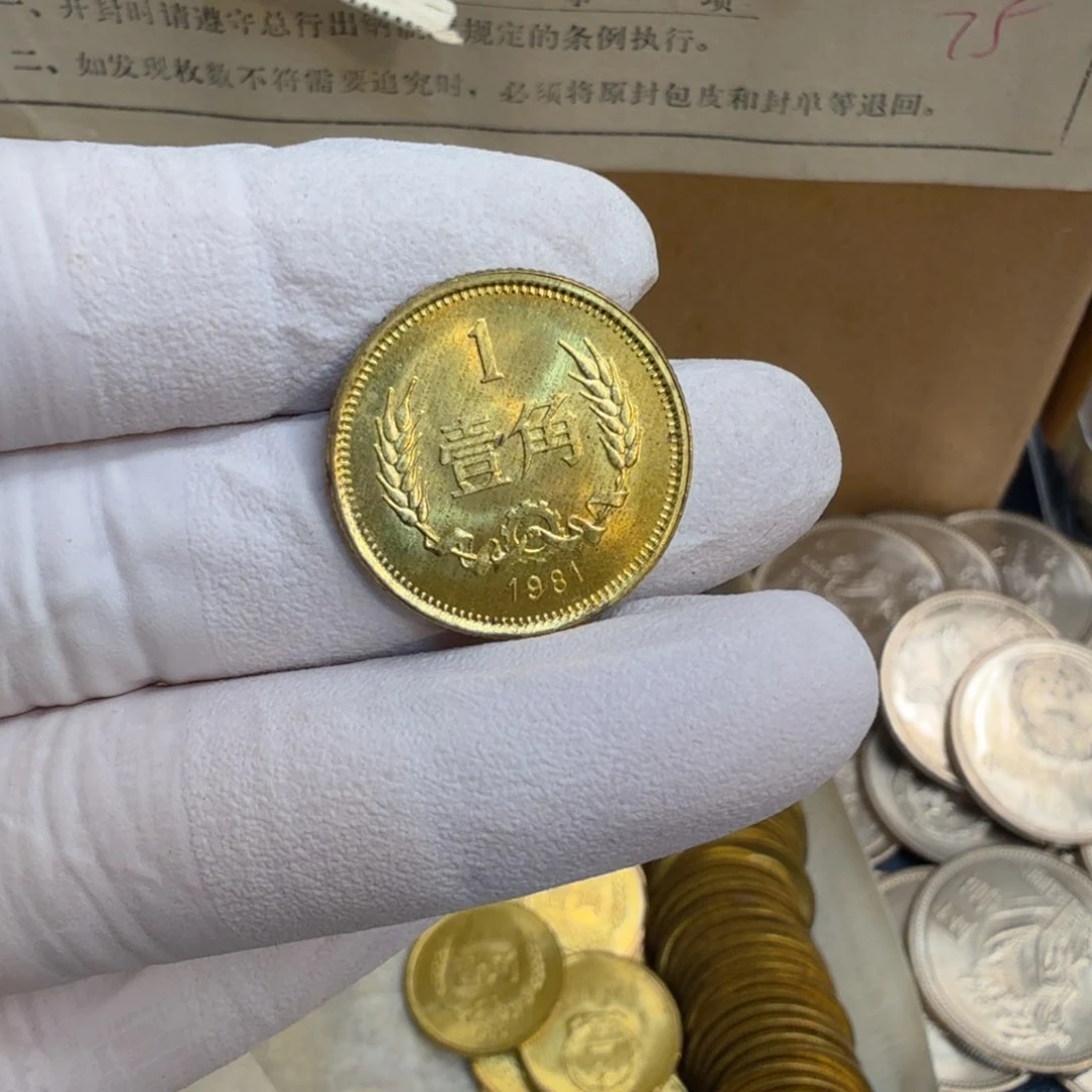 其他普通金属1981长城币一角一枚扣盒原卷拆封带黑点
