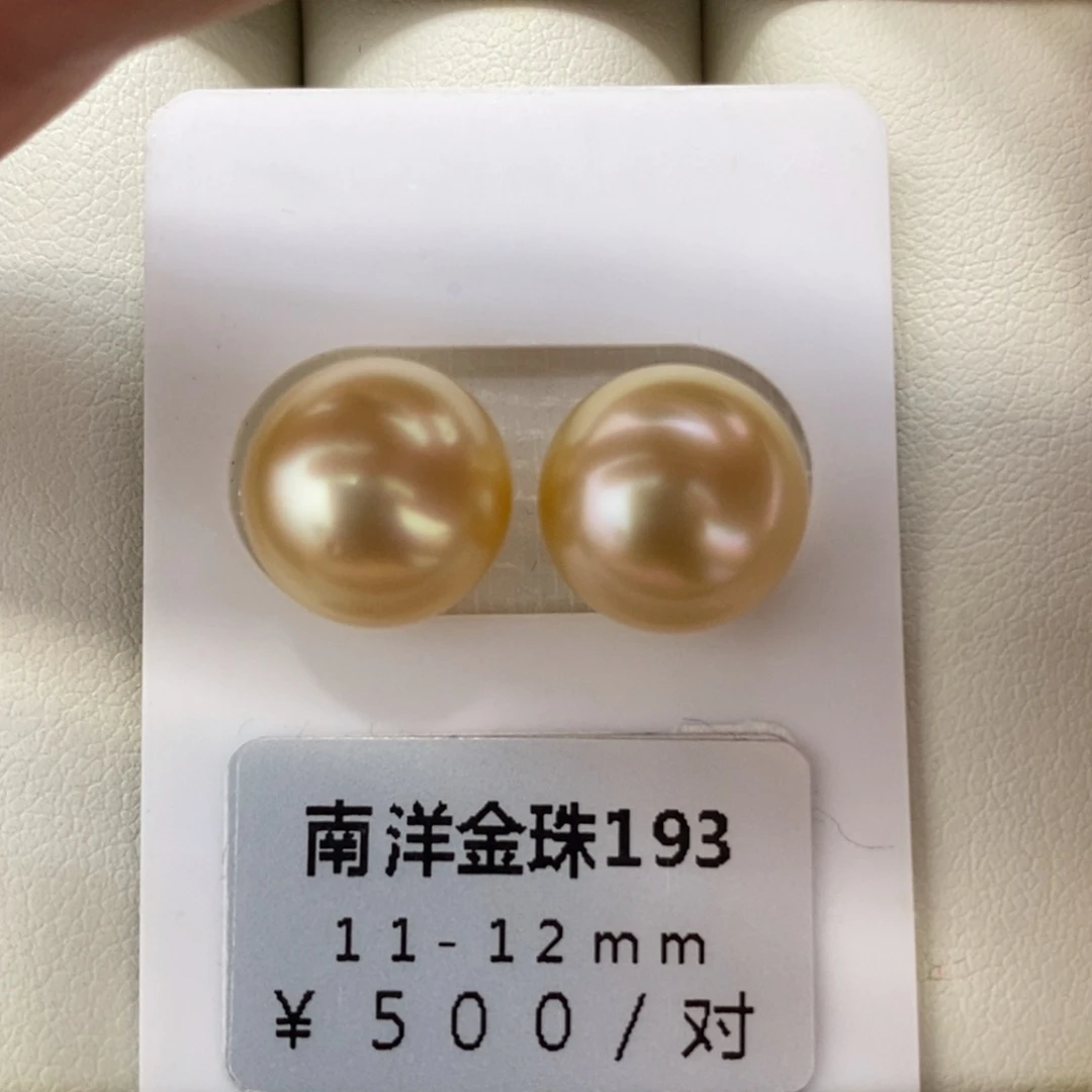 未镶嵌海水珍珠珠宝奇石