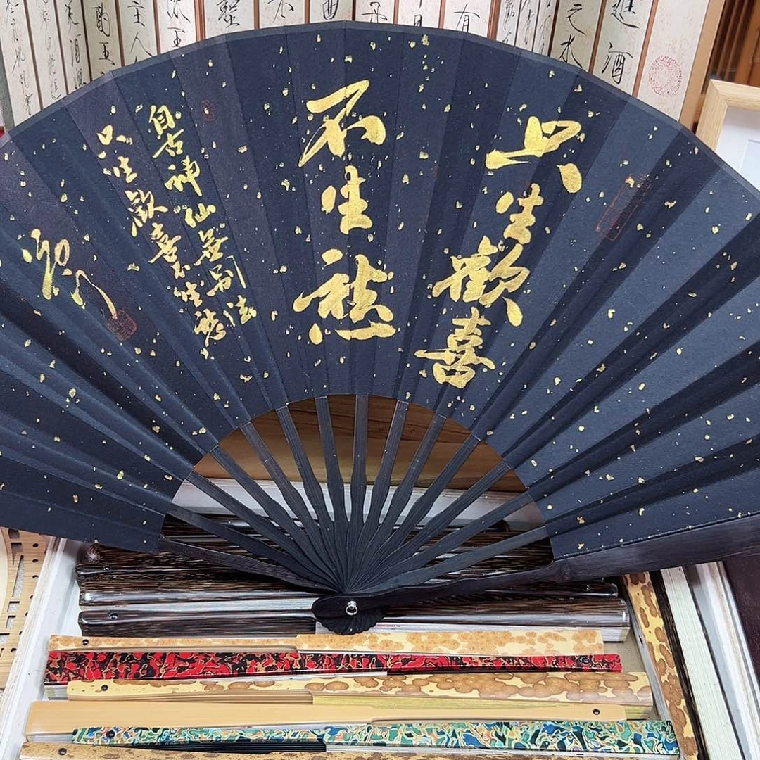 书法书法 10寸 黑檀 手写手绘 默认粘好