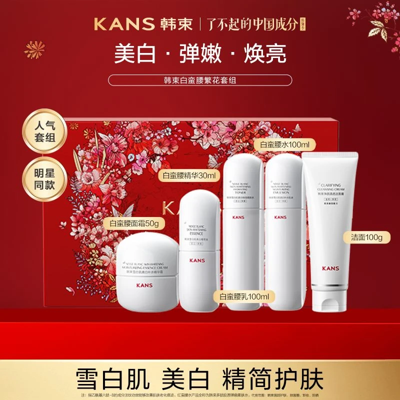 雪白肌白蛮腰套盒