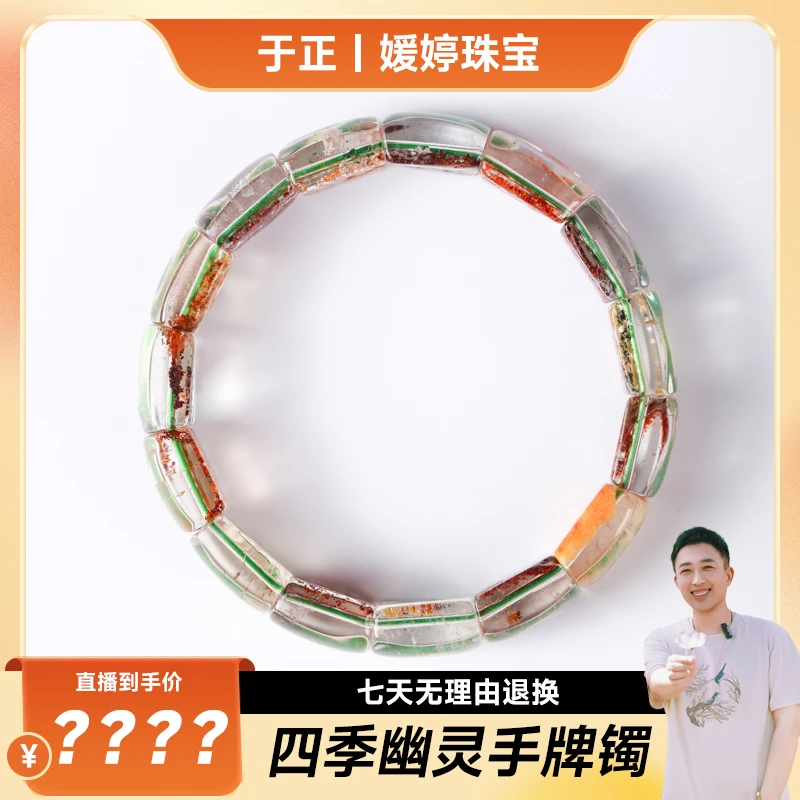 【于正严选】四季幽灵手牌镯-Y23059-（多样性发货）