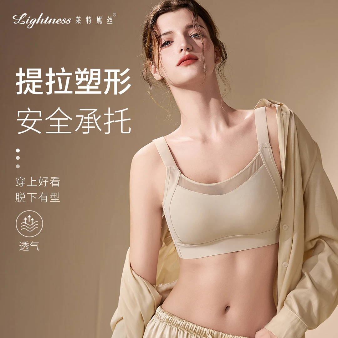 薄款舒适透气无痕大胸显小提拉款无钢圈收副乳文胸内衣女PW1193