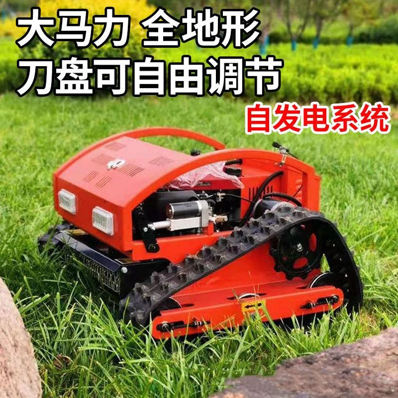 遥控割草机农场草坪绿化多功能割草机果园家用履带式小型割草机