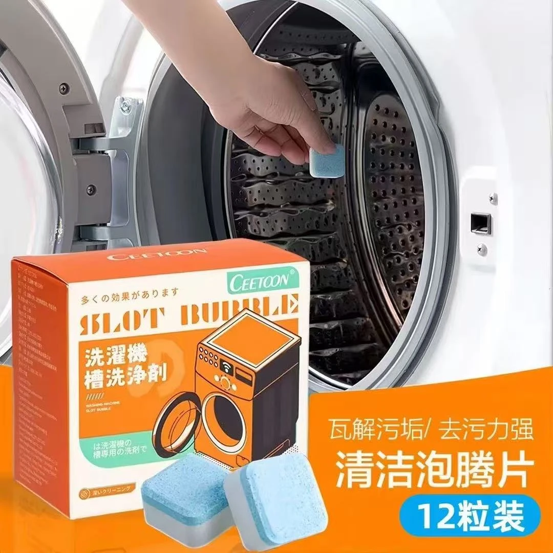 外贸洗衣机泡腾片清洁片