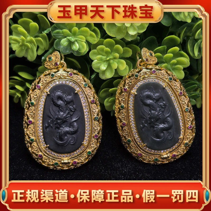 江德洋珠宝HT4509【玉甲】和田玉墨玉龙牌吊坠-多样性只发一件