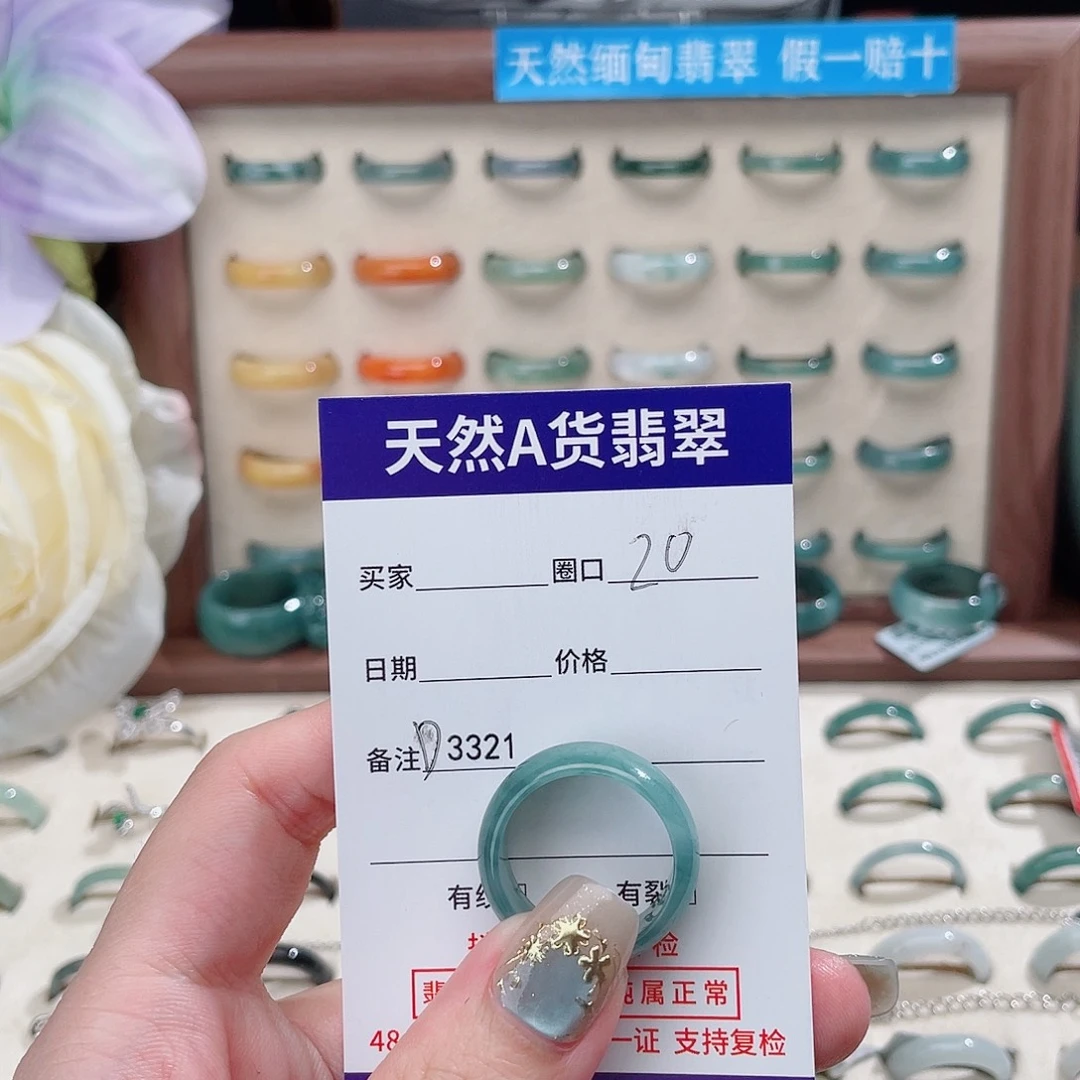 尖***1未镶嵌戒指翡翠D3321