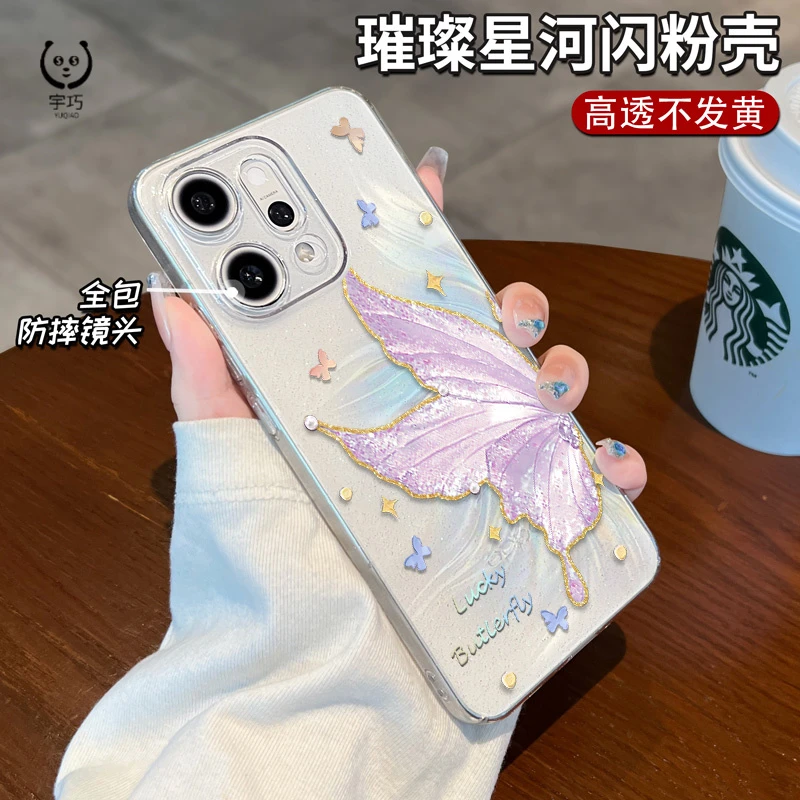 适用OPPOReno14手机壳女款奢华蝴蝶全包Reno14pro透明闪粉防摔ins