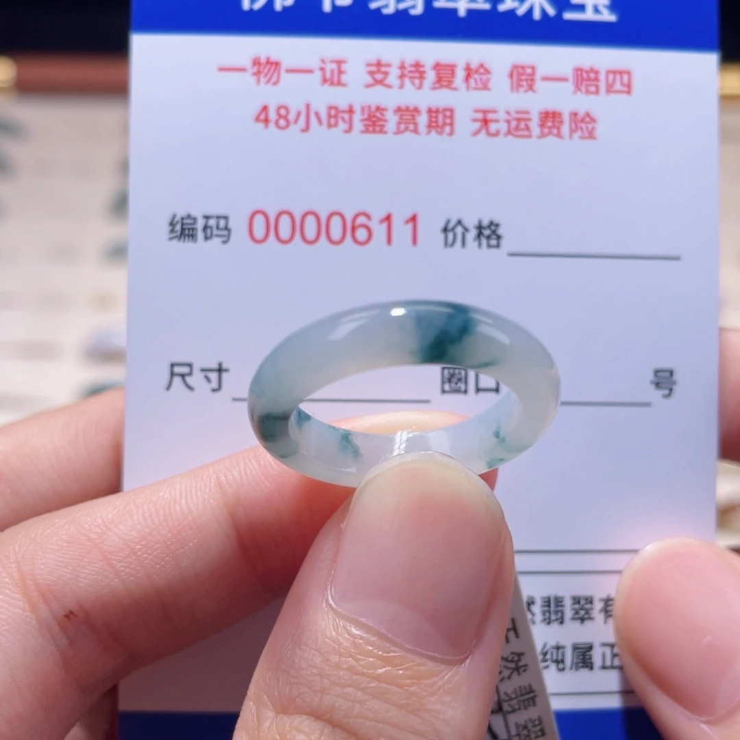 未镶嵌戒指翡翠17-18