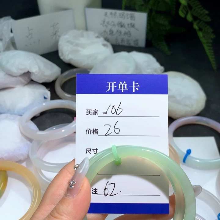 玛瑙/玉髓未镶嵌手镯