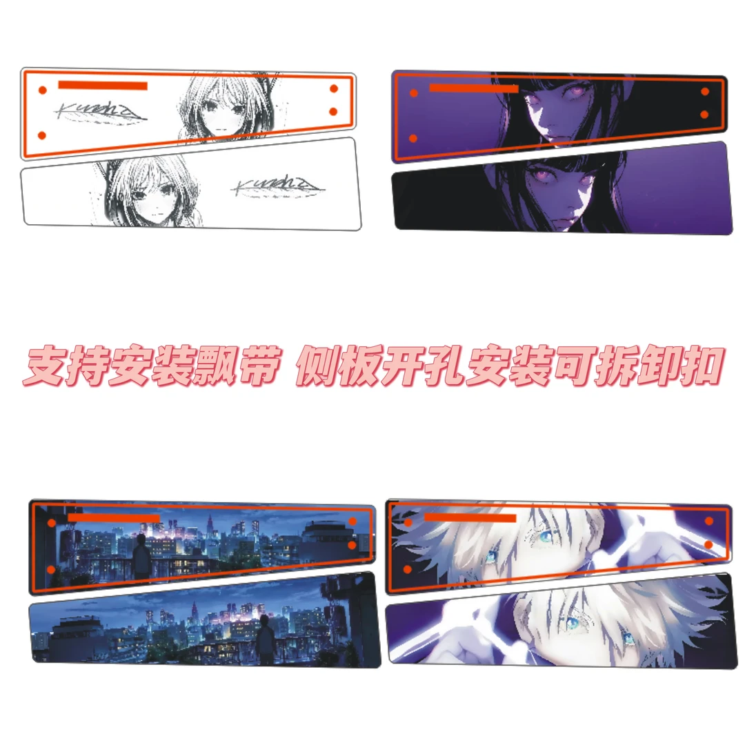 MADE68键盘侧板个性化定制DIY改装亚克力卡通-仅支持made68系列