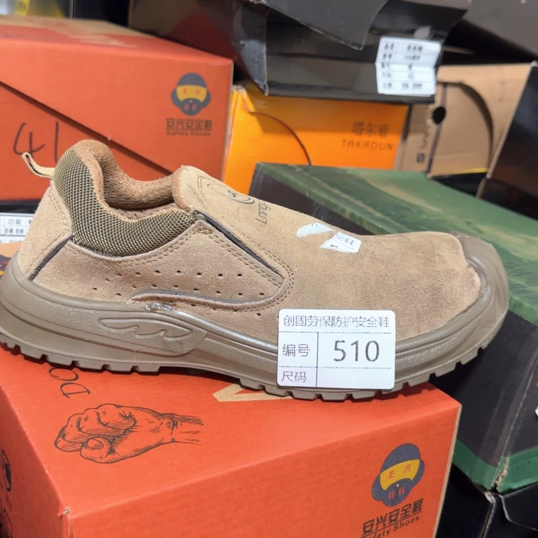 防砸防刺劳保鞋。42码。510一脚蹬