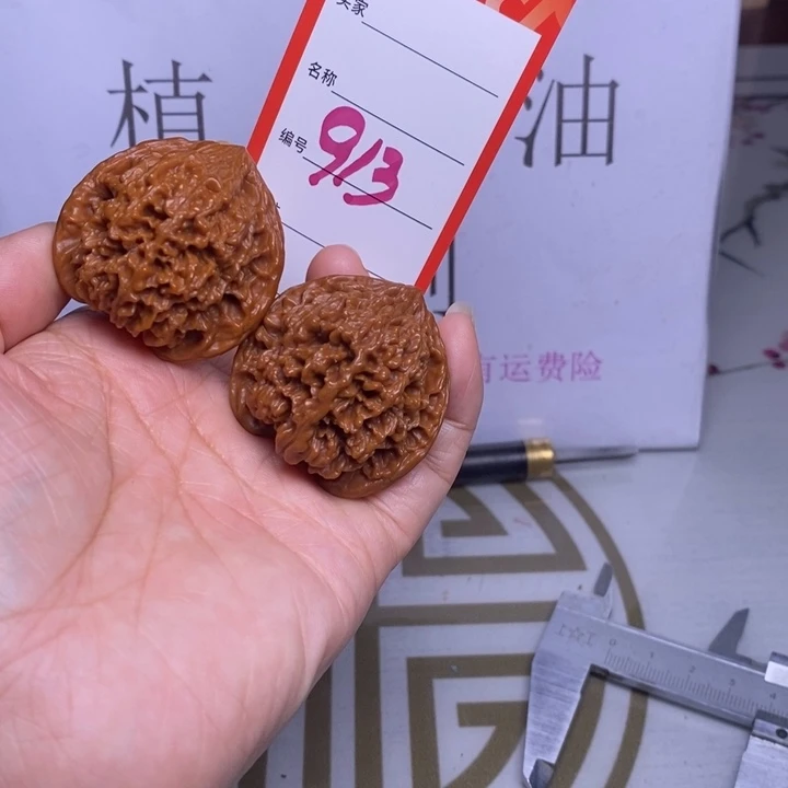 把件文玩核桃913，39满天星