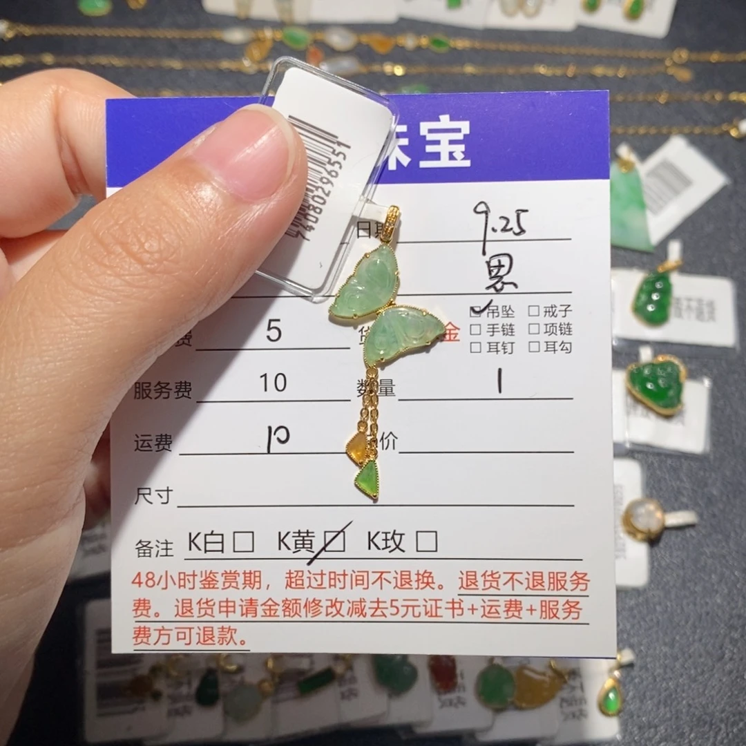 吊坠(不含链)18K金镶嵌翡翠