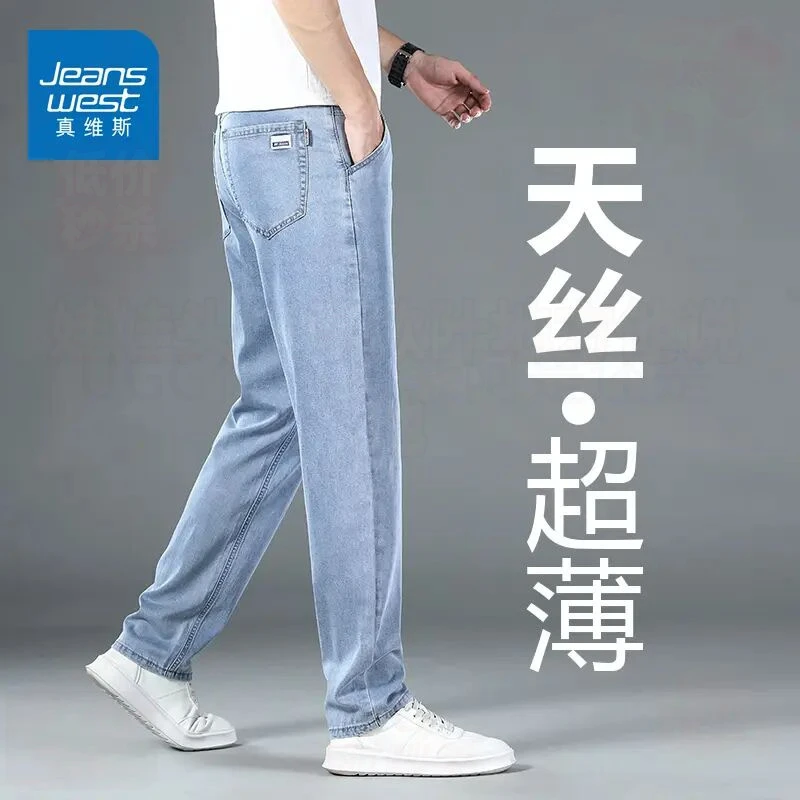 真维斯天丝牛仔裤男款潮流宽松直筒大码休闲长裤浅色男士夏季薄款