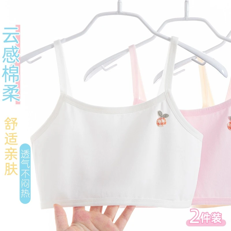 女童内衣发育期小学生一阶段6一12岁女童小背心发育期纯棉a类儿童