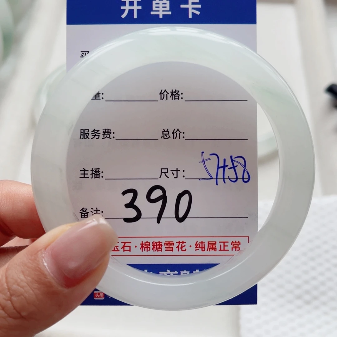 石英质玉手镯未镶嵌吖*