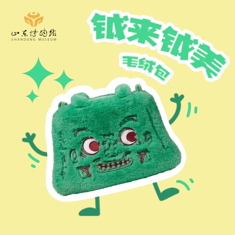 山东博物馆文创丨“钺”来越美毛绒包冬季热卖生日节日礼物恐龙卡通