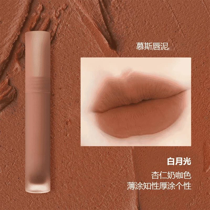 慕斯唇泥白月光哑光雾面秋冬唇釉显白奶咖色口红丝绒
