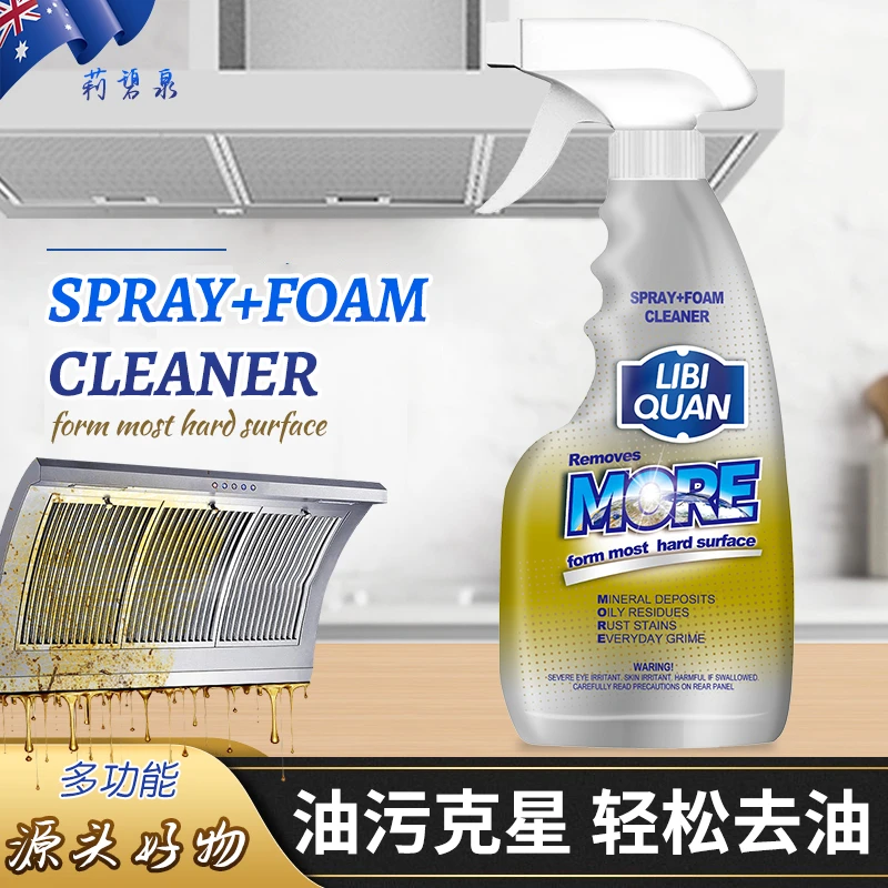 【拍5瓶发6瓶 两瓶以上送泵头】LiBiQuan 多效清洁 除异味 油污净