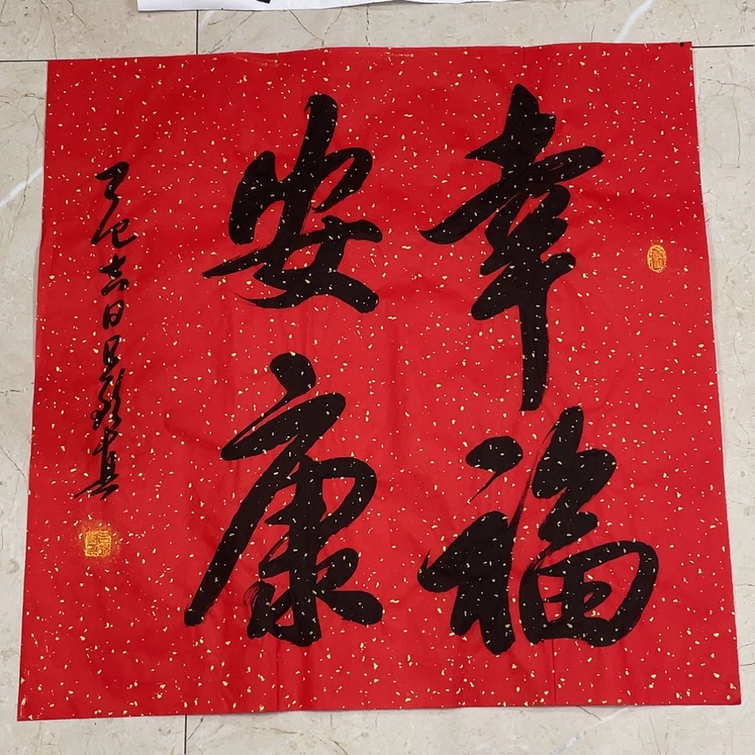 书法Lvqinzhenshufa