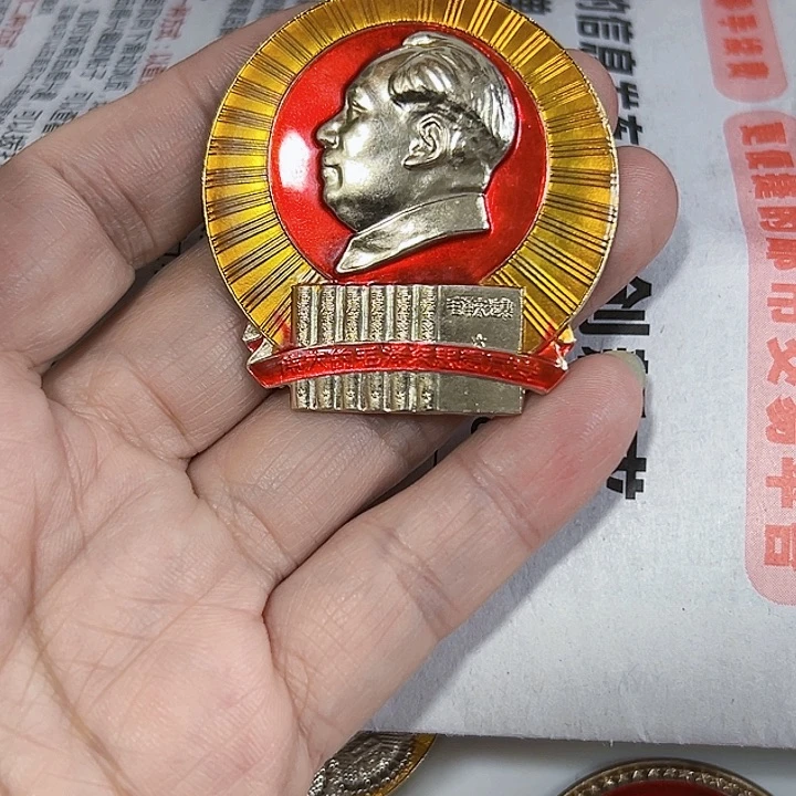 其他普通金属风**笑纪念章。纪念章