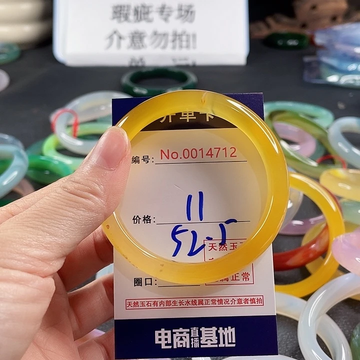 玛瑙/玉髓合金手镯