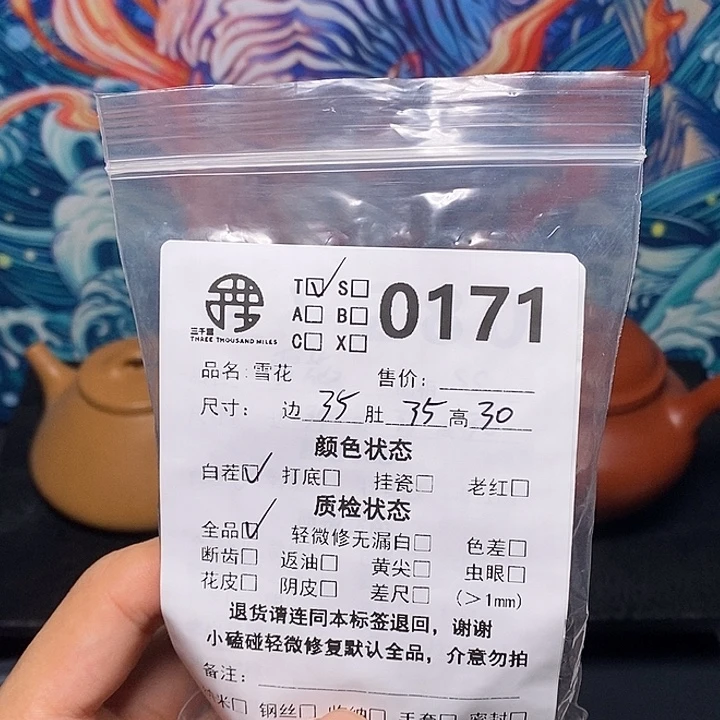 青***桥文玩核桃把件35雪花171