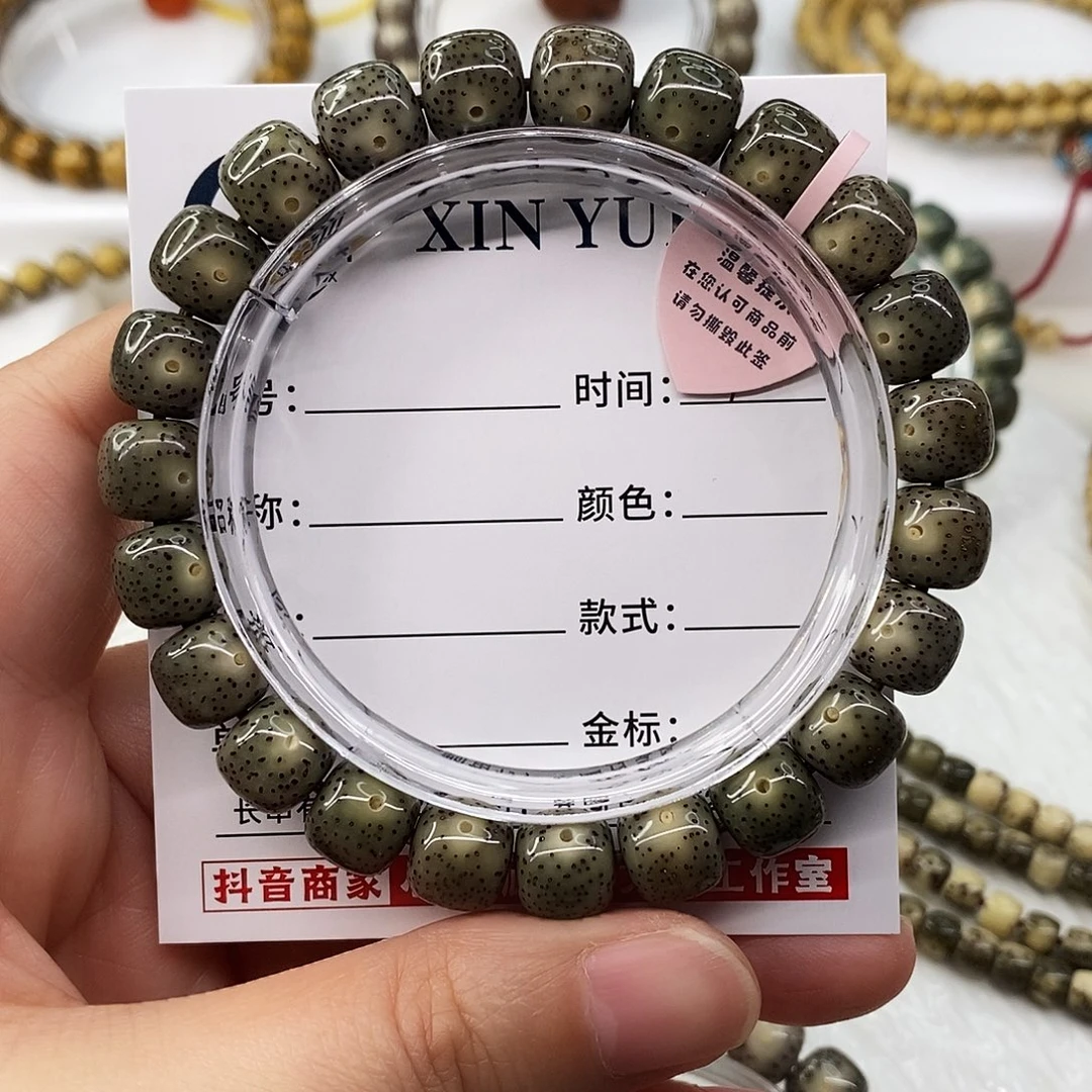 星月菩提手串卡10帝王绿细星C