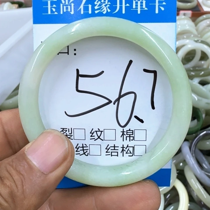 唯***好和田玉未镶嵌手镯