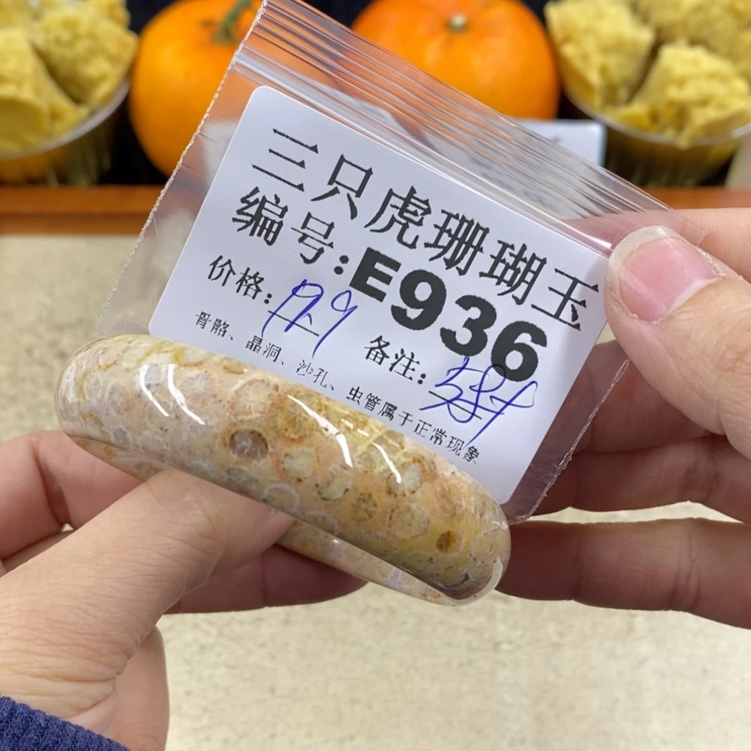 硅化珊瑚（珊瑚玉）1未镶嵌是****?