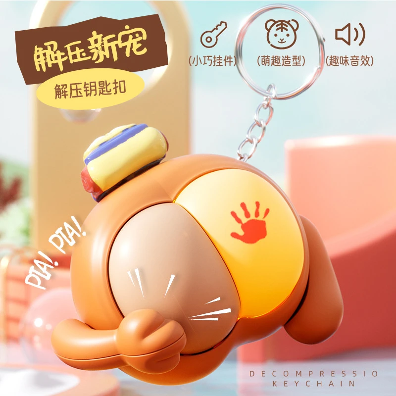 发声搞怪钥匙扣新款屁屁发声创意搞怪拍猫屁股钥匙扣挂件解压神器