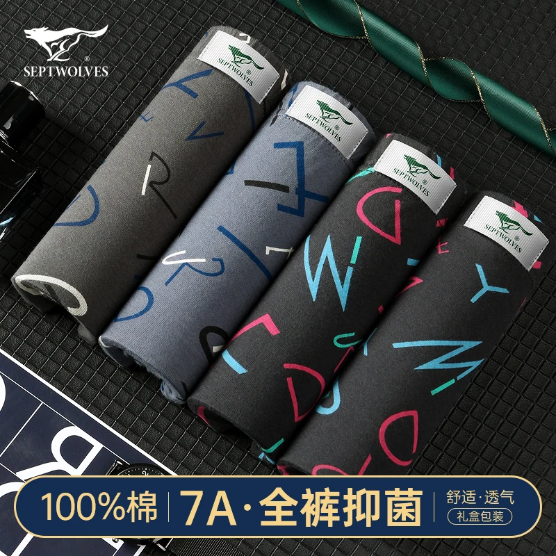 七匹狼内裤男士纯棉抗菌透气四角短裤衩男式全棉男人平角裤头男款