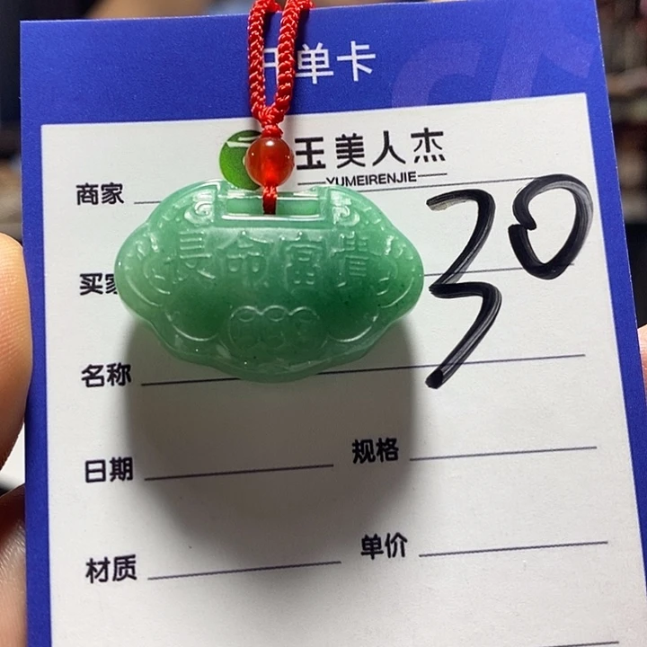 未镶嵌摆件密玉（石英质玉）