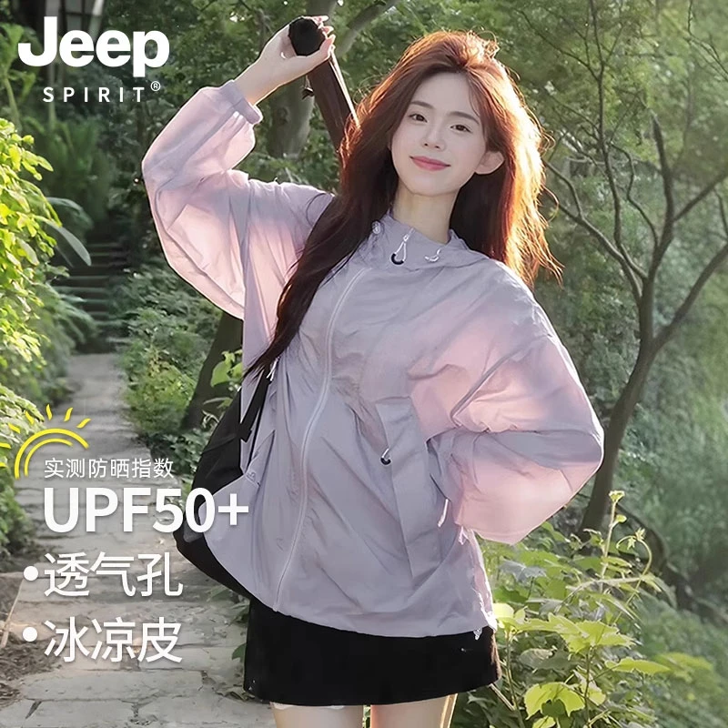 JEEPSPIRIT吉普防晒衣夏季防紫外线冰丝宽松山系户外薄防晒服外套