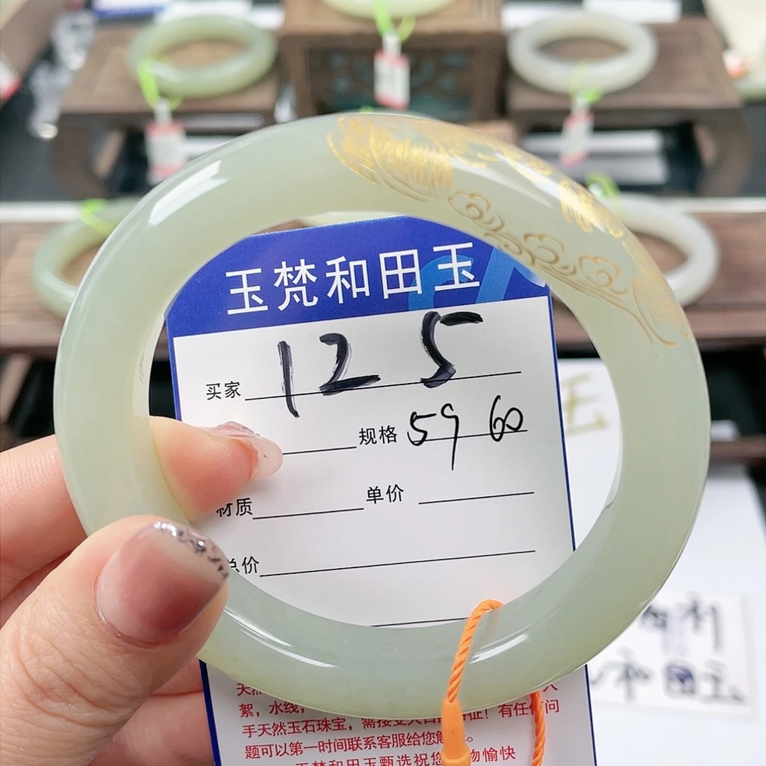 未镶嵌手镯和田玉（青玉）