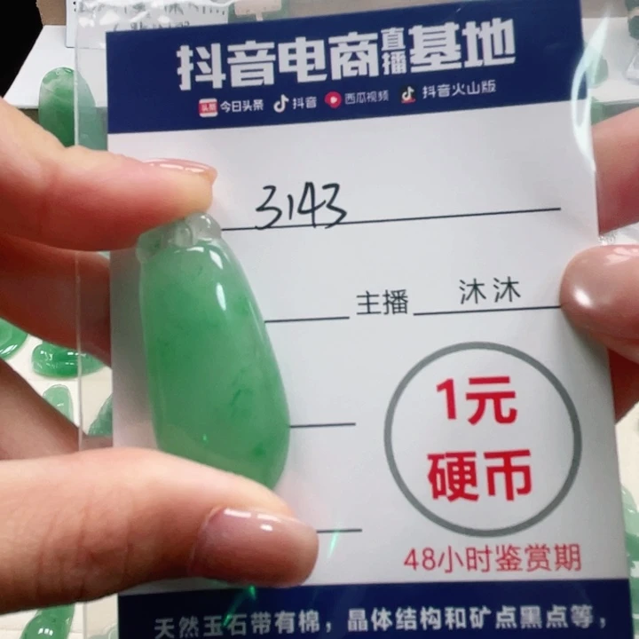 石英质玉未镶嵌颈饰