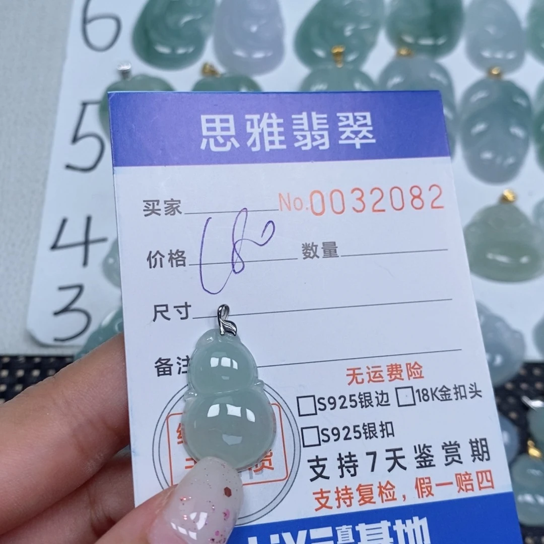 颈饰未镶嵌翡翠C****e天然缅甸翡翠
