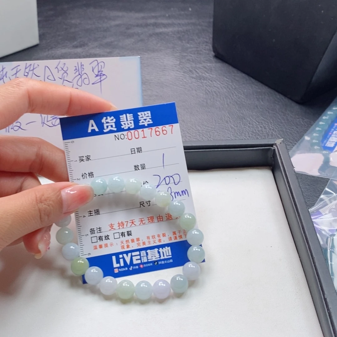 未镶嵌手链翡翠多样性发货