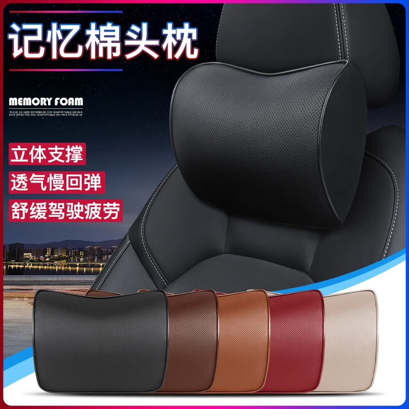 汽车头枕护颈枕一对车用靠枕车载座椅枕头车内颈椎真皮记忆棉腰靠