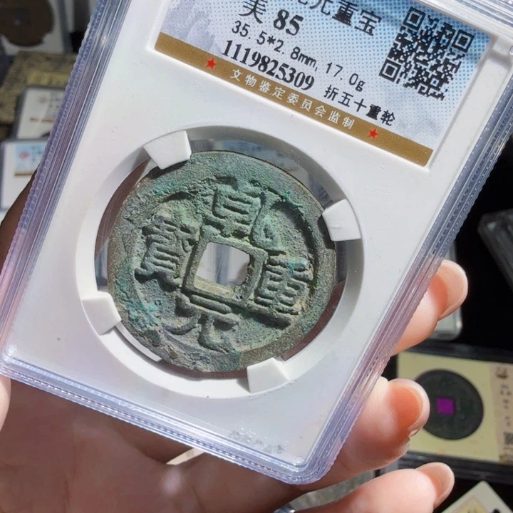 铜As历朝历代……5309